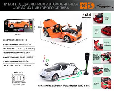 Die-cast toys - OBL10110883