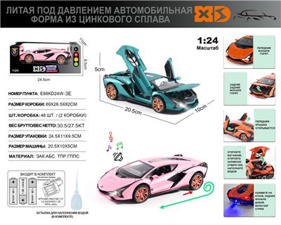 Die-cast toys - OBL10110889