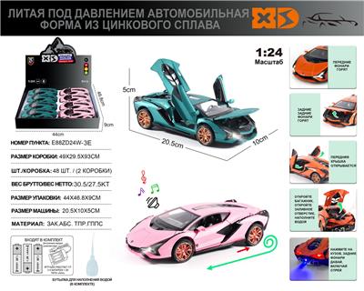 Die-cast toys - OBL10110899