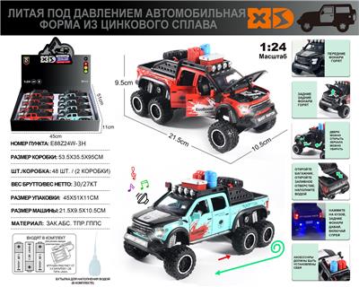 Die-cast toys - OBL10110909