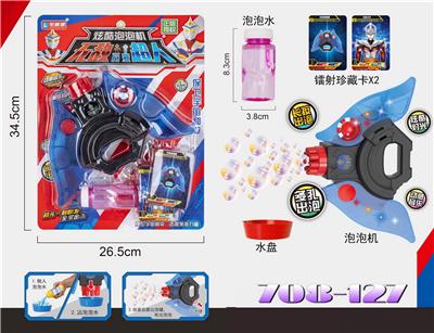 电动灯光声音变身器泡泡机 - OBL10111501