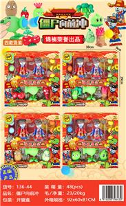 僵尸向前冲 - OBL10111812