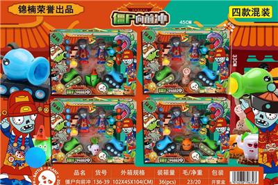 僵尸向前冲 - OBL10111815