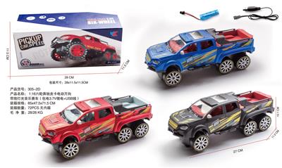 Electric cars/ tanks - OBL10112346