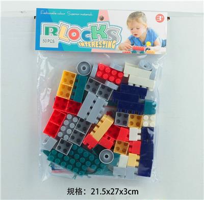 启蒙益智玩具儿童玩具PVC卡头袋装积木玩具(50PCS) - OBL10113687