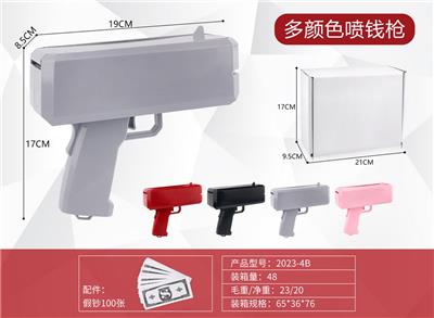 新款灰色喷钱枪不带logo+100张纸币 - OBL10114539