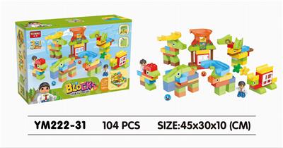 盒装卡通恐龙自装轨道积木104PCS - OBL10115328