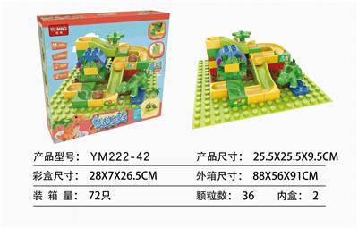盒装原始人恐龙自装轨道积木36PCS - OBL10115336