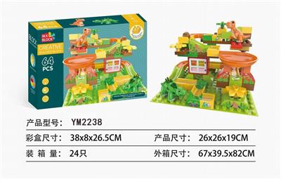 盒装恐龙圆珠轨道积木64PCS 新包装 - OBL10115346