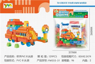 积木PVC卡头袋装129PCS - OBL10115467