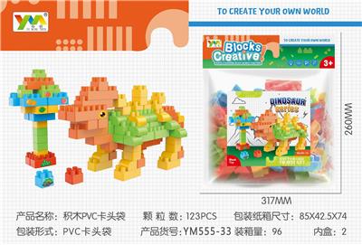 积木PVC卡头袋装123PCS - OBL10115469
