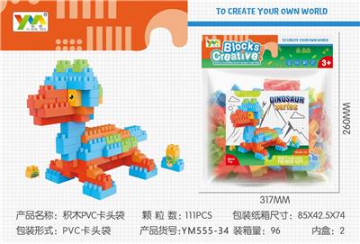 积木PVC卡头袋装111PCS - OBL10115470