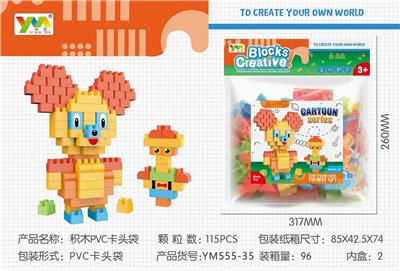 积木PVC卡头袋装115PCS - OBL10115471