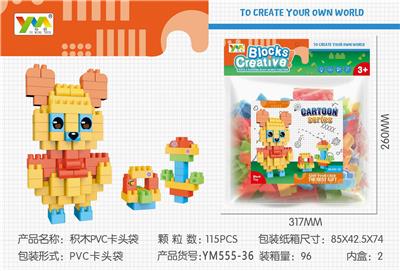 积木PVC卡头袋装115PCS - OBL10115472