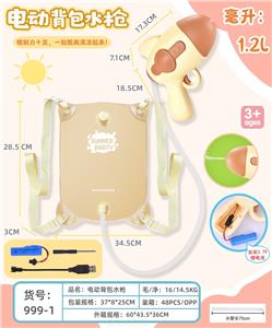 Water gun - OBL10116730