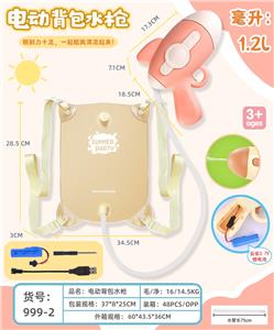 Water gun - OBL10116731