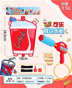 Water gun - OBL10116734