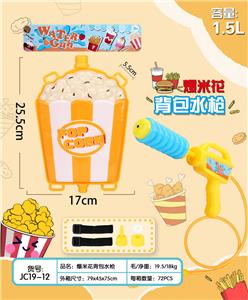 Water gun - OBL10116735