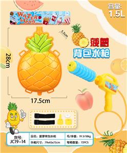 Water gun - OBL10116737