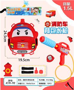 Water gun - OBL10116740