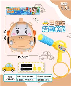 Water gun - OBL10116741