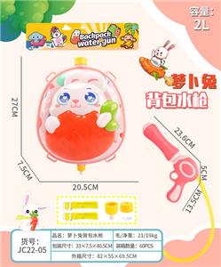 Water gun - OBL10116742