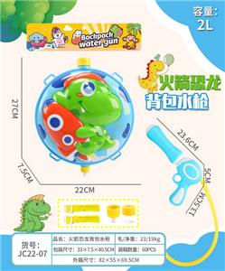 Water gun - OBL10116744