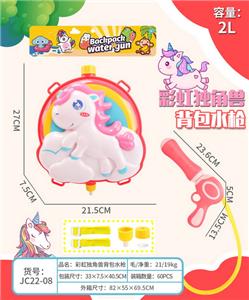 Water gun - OBL10116745