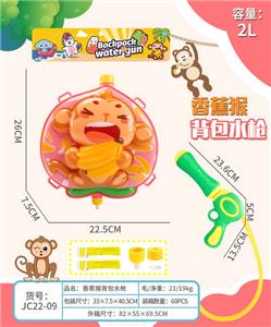 Water gun - OBL10116746