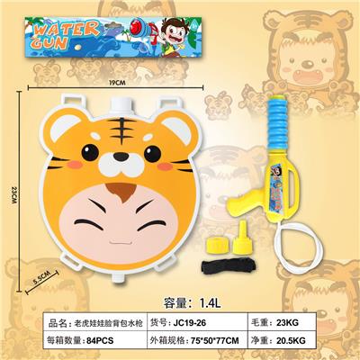 Water gun - OBL10116750