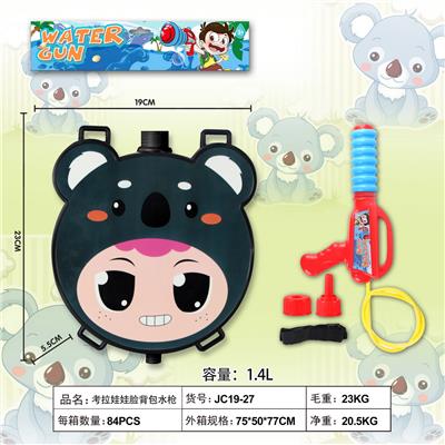 Water gun - OBL10116751