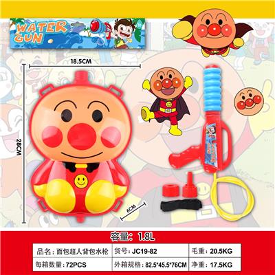 Water gun - OBL10116767