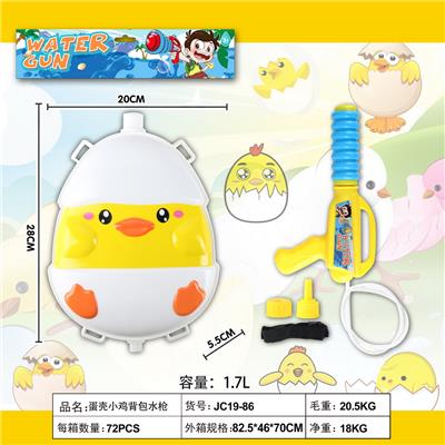 Water gun - OBL10116770