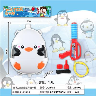 Water gun - OBL10116771