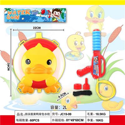 Water gun - OBL10116772