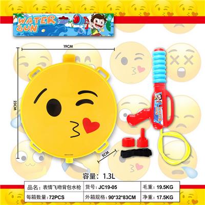 Water gun - OBL10116779