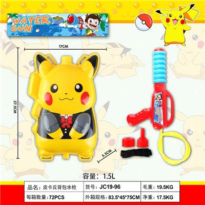 Water gun - OBL10116781