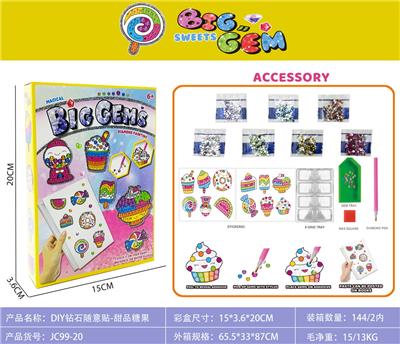 DIY钻石随意贴-甜品糖果 - OBL10116807