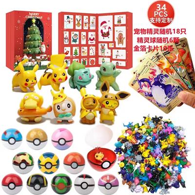 神奇宝贝盲盒 - OBL10117119