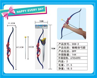 Bow and arrow - OBL10117156