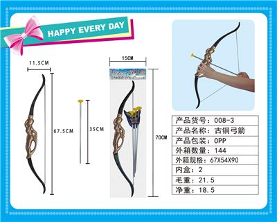 Bow and arrow - OBL10117157