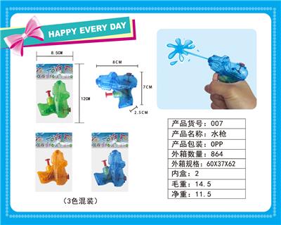 Water gun - OBL10117176