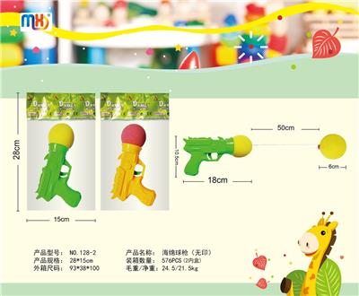 海绵球枪（无印） - OBL10117184
