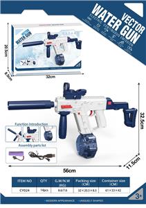 Water gun - OBL10117246