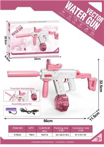 Water gun - OBL10117247