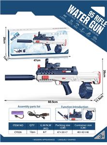 Water gun - OBL10117248