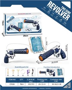 Water gun - OBL10117252