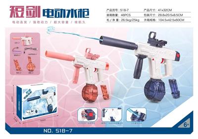 Water gun - OBL10117258