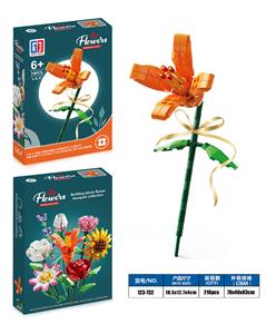 益智女孩花艺积木橙色百合（74PCS）（可4款混装） - OBL10117478