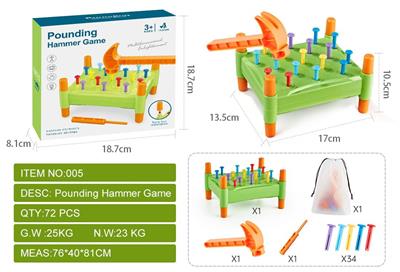 蒙氏教育敲钉游戏 - OBL10117884